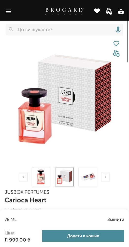 Парфуми Jusbox Perfumes Carioca Heart Оригінал