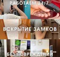 Відкриття та заміна замків, дверей, сейфів. 24/7. Гарантія