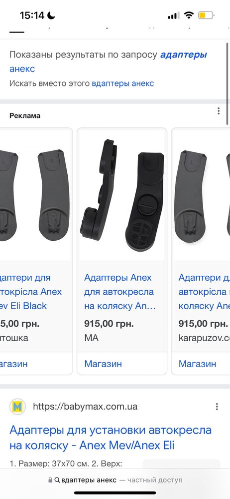 Anex Air X коляска прогулянкова , прогулочная, ідеальний стан