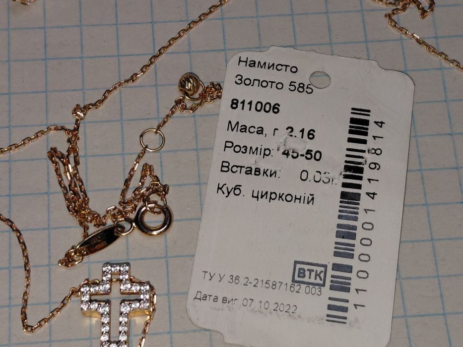 Набір золото ланцюжок і пусети