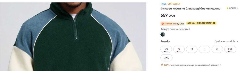 Новая чоловіча фліска на півзамку