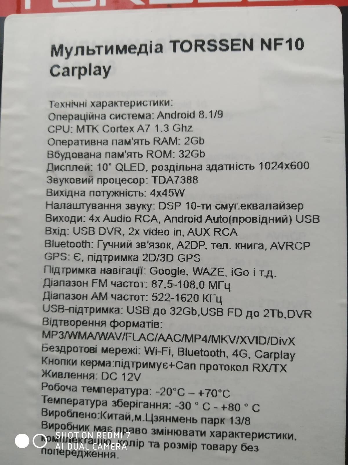 Мультимедиа Torssen HF10