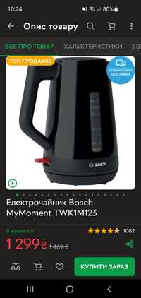 Електрочайник Bosch MyMoment TWK1M123