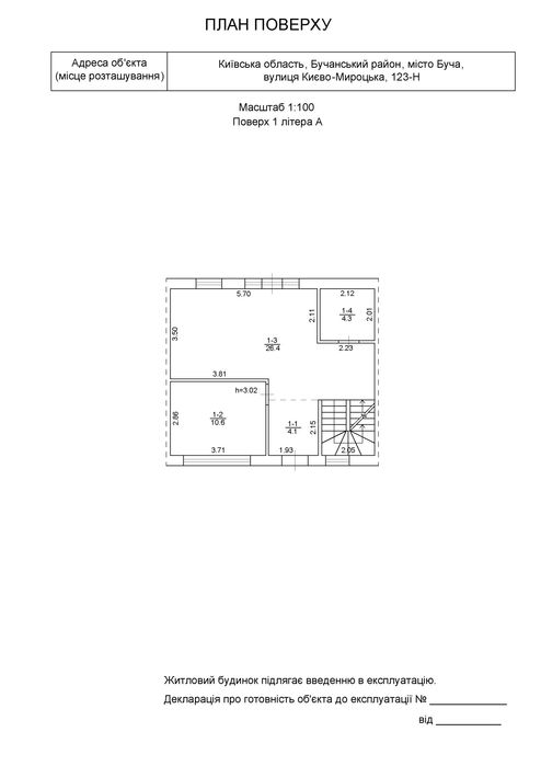 Таунхаус , центр м. Буча, Києво-Мироцька 123 Н, ДЕРЖАВНІ програми!