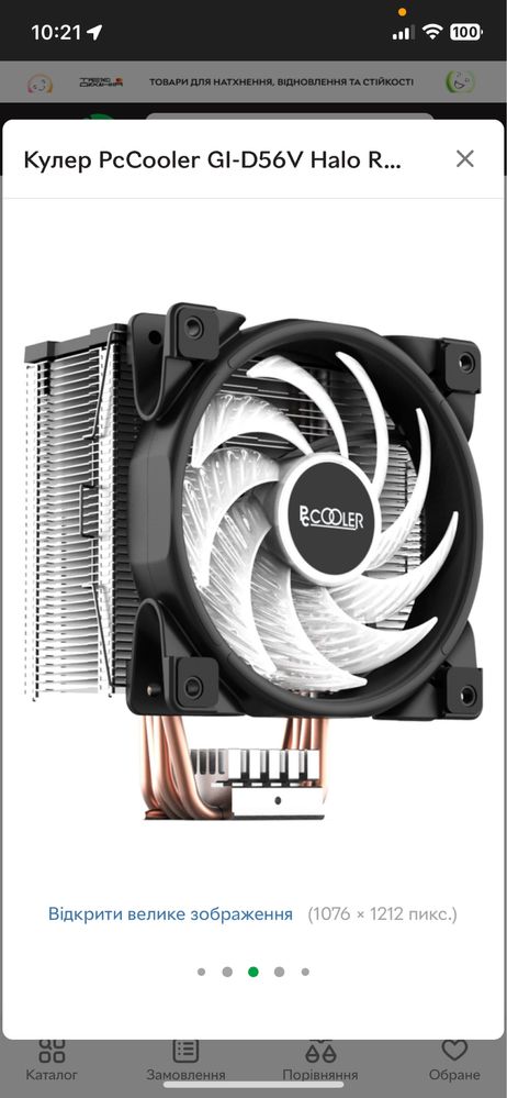 PcCooler GI-D56V Halo RGB