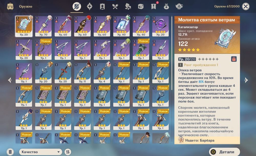 Акаунт геншин 41лвл