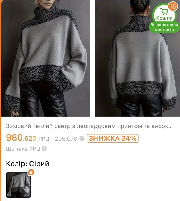 Светр сірий з принтом леопард, М/L