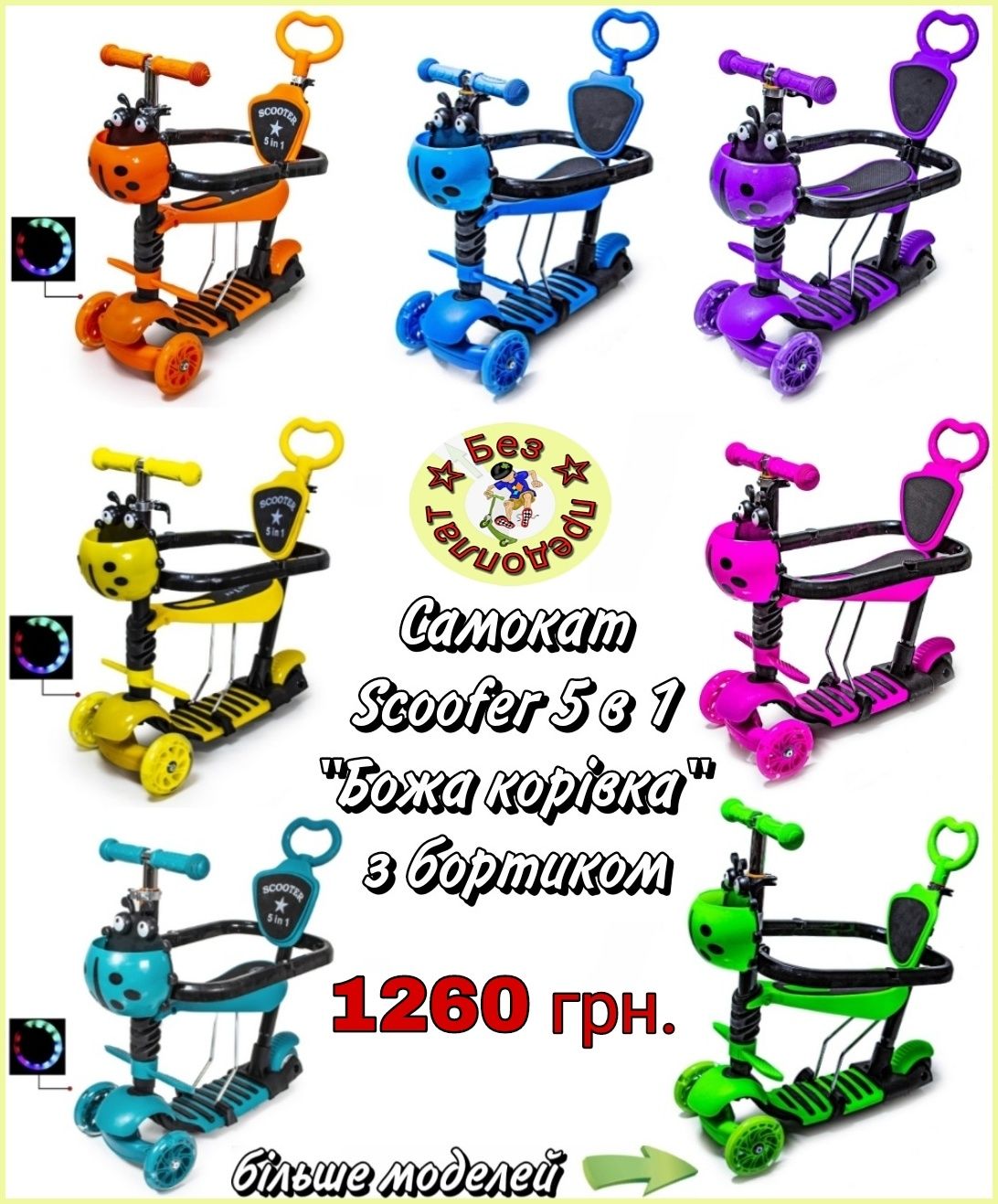 Самокат  Scooter 5in1, 3в1  (4)