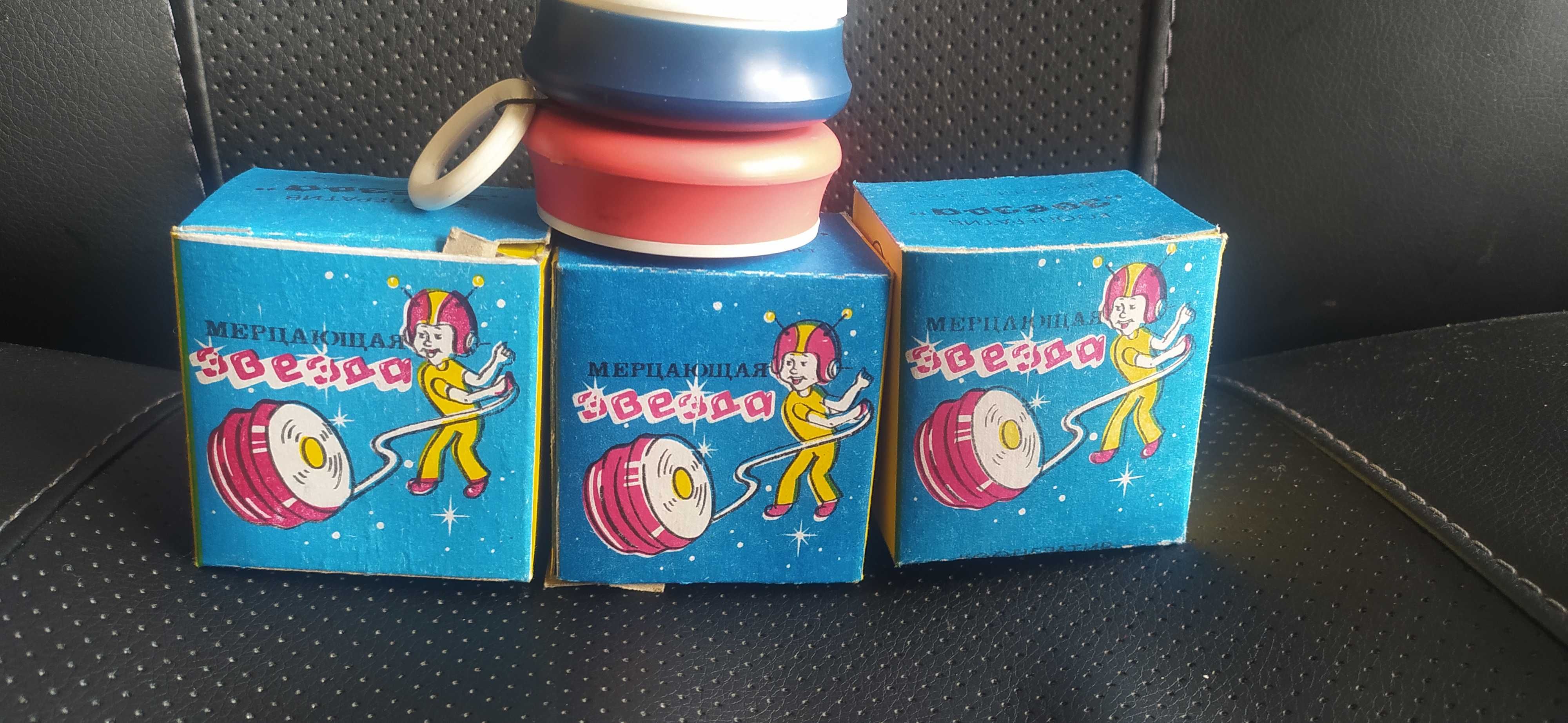 ЙО-ЙО СССР "Мерцающая звезда"