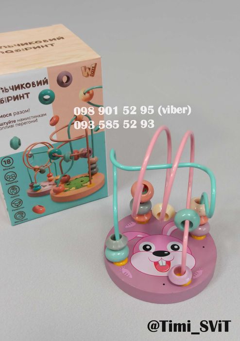 Пальчиковый лабиринт деревяный сортер развивающая игра WToys