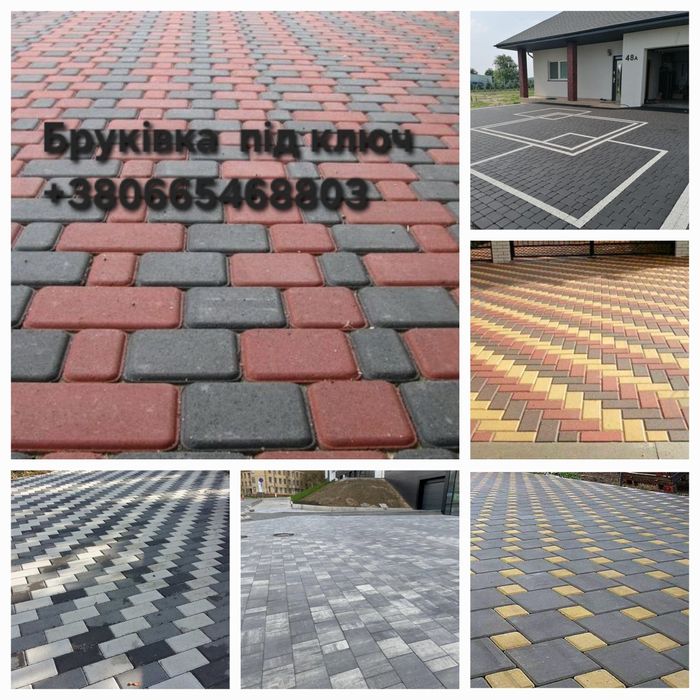 Укладка Бруківки  +380665468803