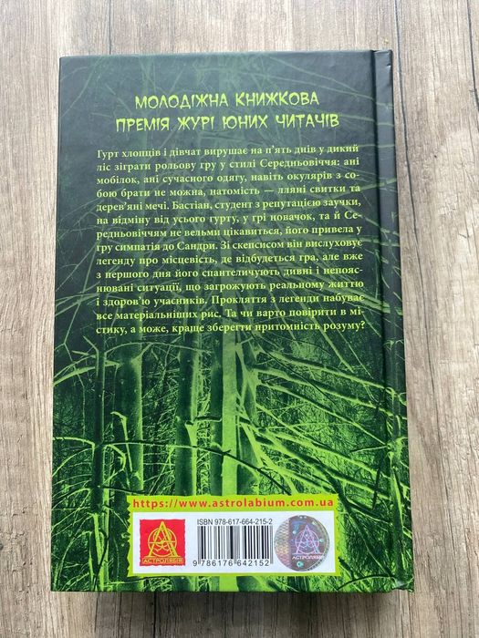 "Секулум" Урсула Познанскі