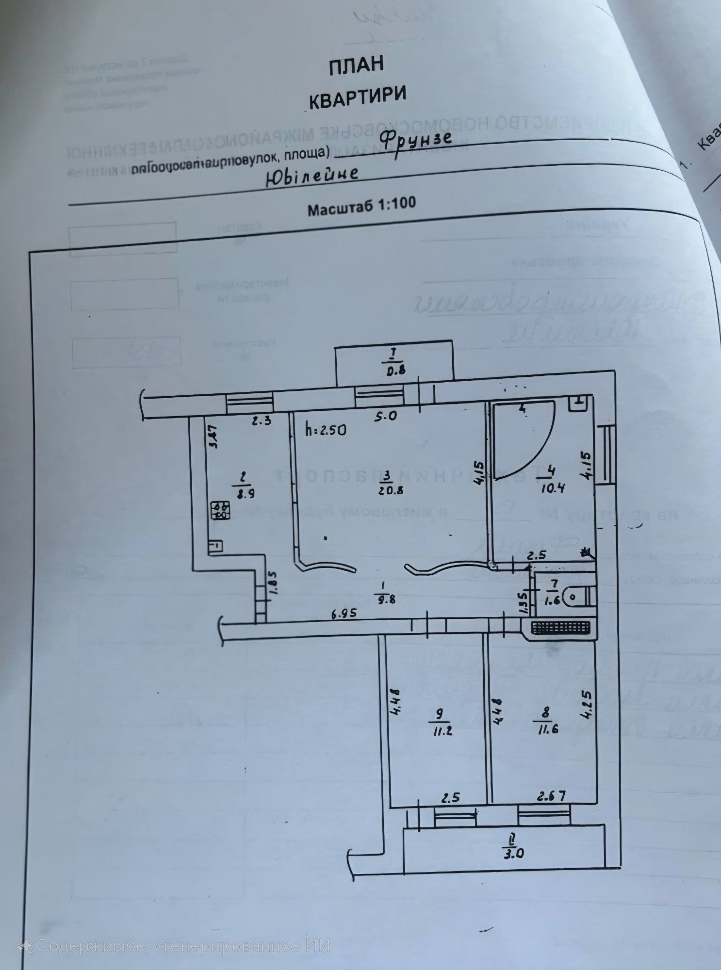 Продается 3-к квартира по улице Тепличная (Строителей, Слобожанское)