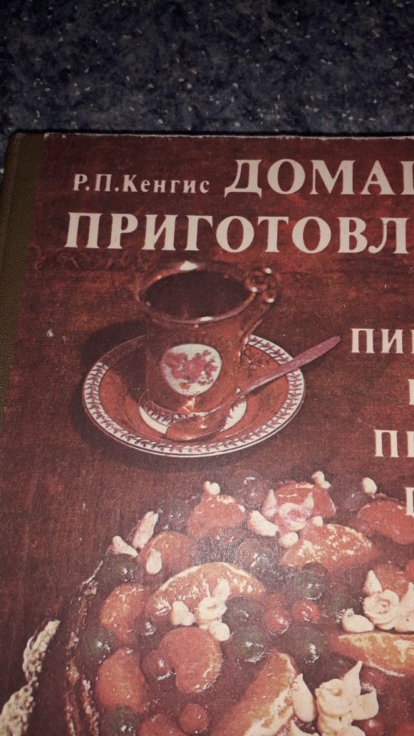 Продам две книги