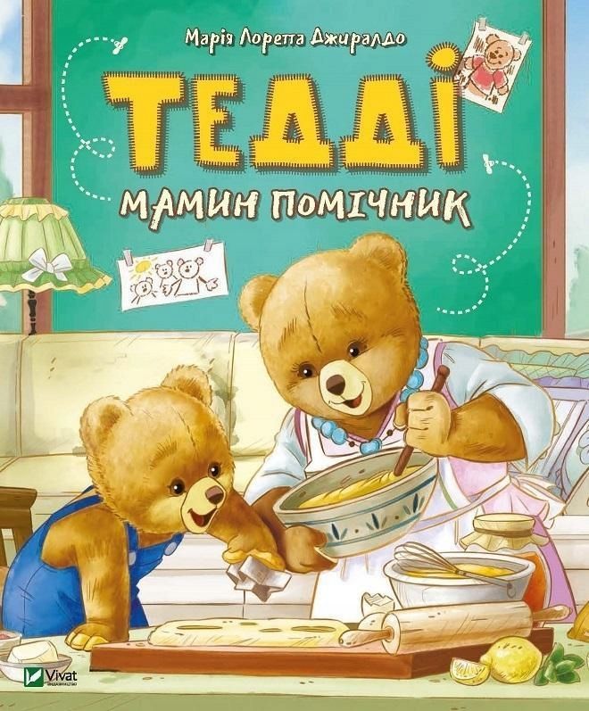 Teddy's Mommy Assistant W.ukraińska