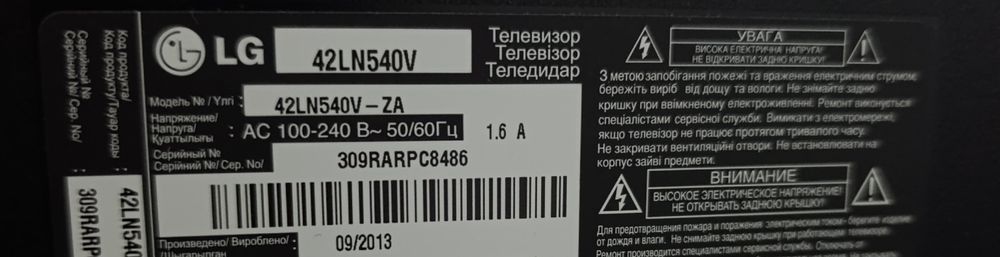 Телевізор LG, 42 дюйми