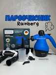 Пароочиститель Rainberg для уборки Пароочисник для прибирання ручний