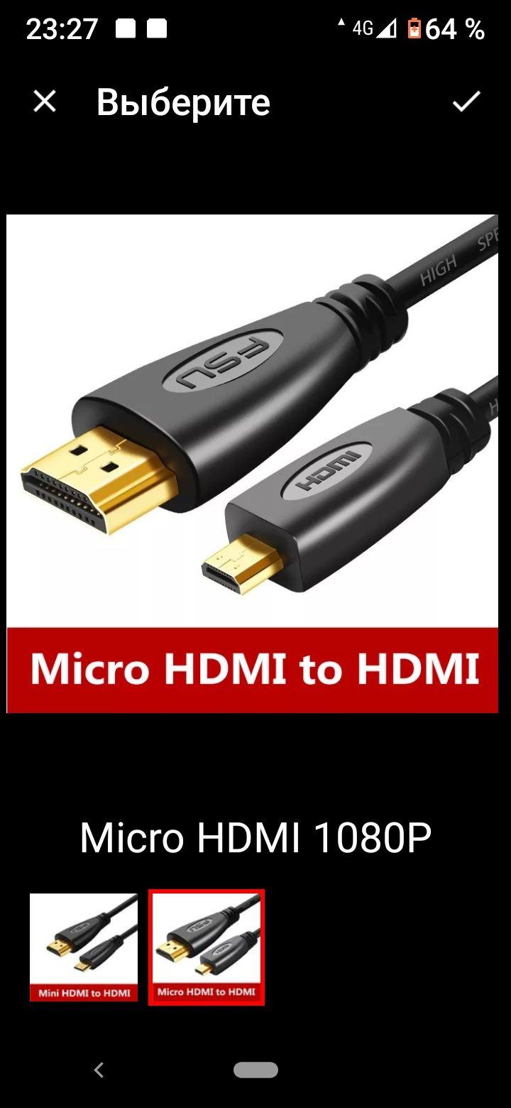 Кабель HDMI на mini HDMI 1 метр