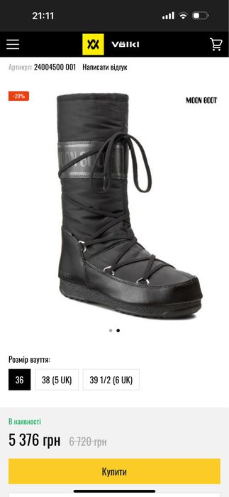 Зимові жіночі чоботи Moon Boot р.39