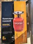 Газовый балон для кемпинга 8л. INTERTOOL-SIGMA-PIKNIK