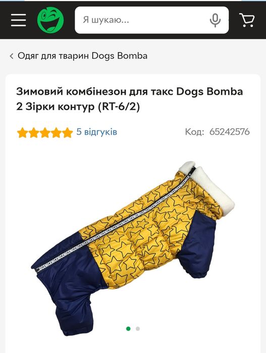 Фірмовий  одяг для домашнього улюбленця  маленького собачки комбінезон