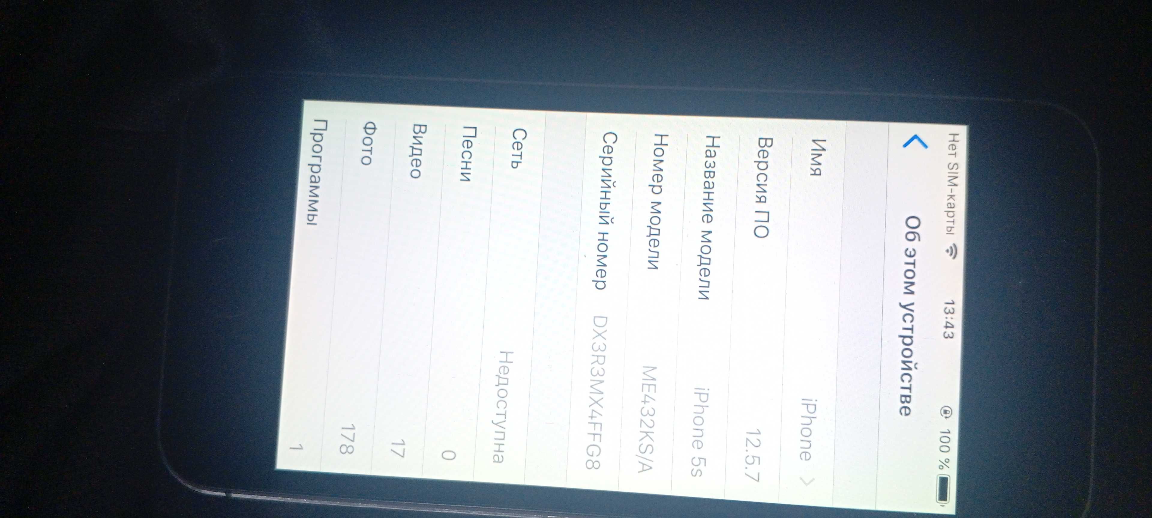 iPhone 5s с мінусів задня кришка поцарапкана а так в ідеальному стані