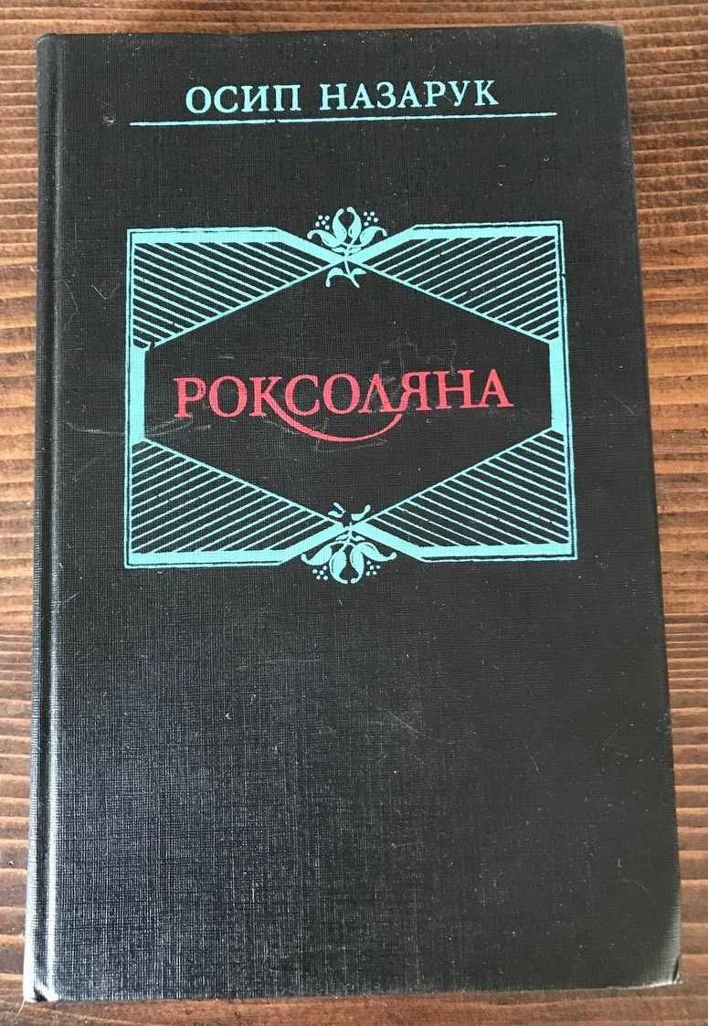 Книжки української тематики