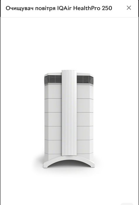 Очищувач повітря IQAir HealthPro 250 | Швейцарія |