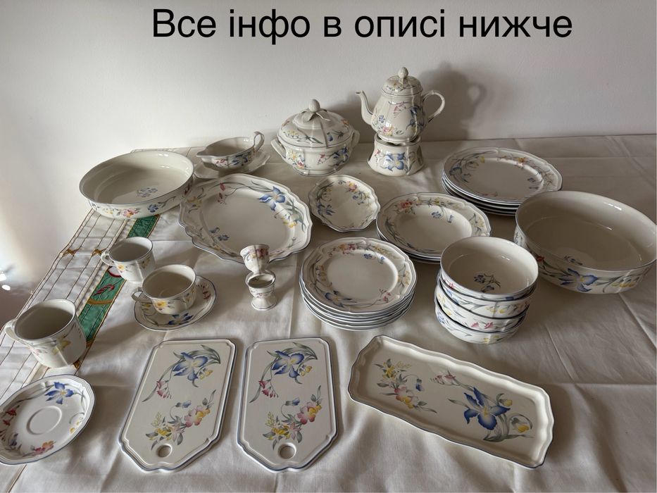 Вінтажний сервіз з колекціі Riviera V&B