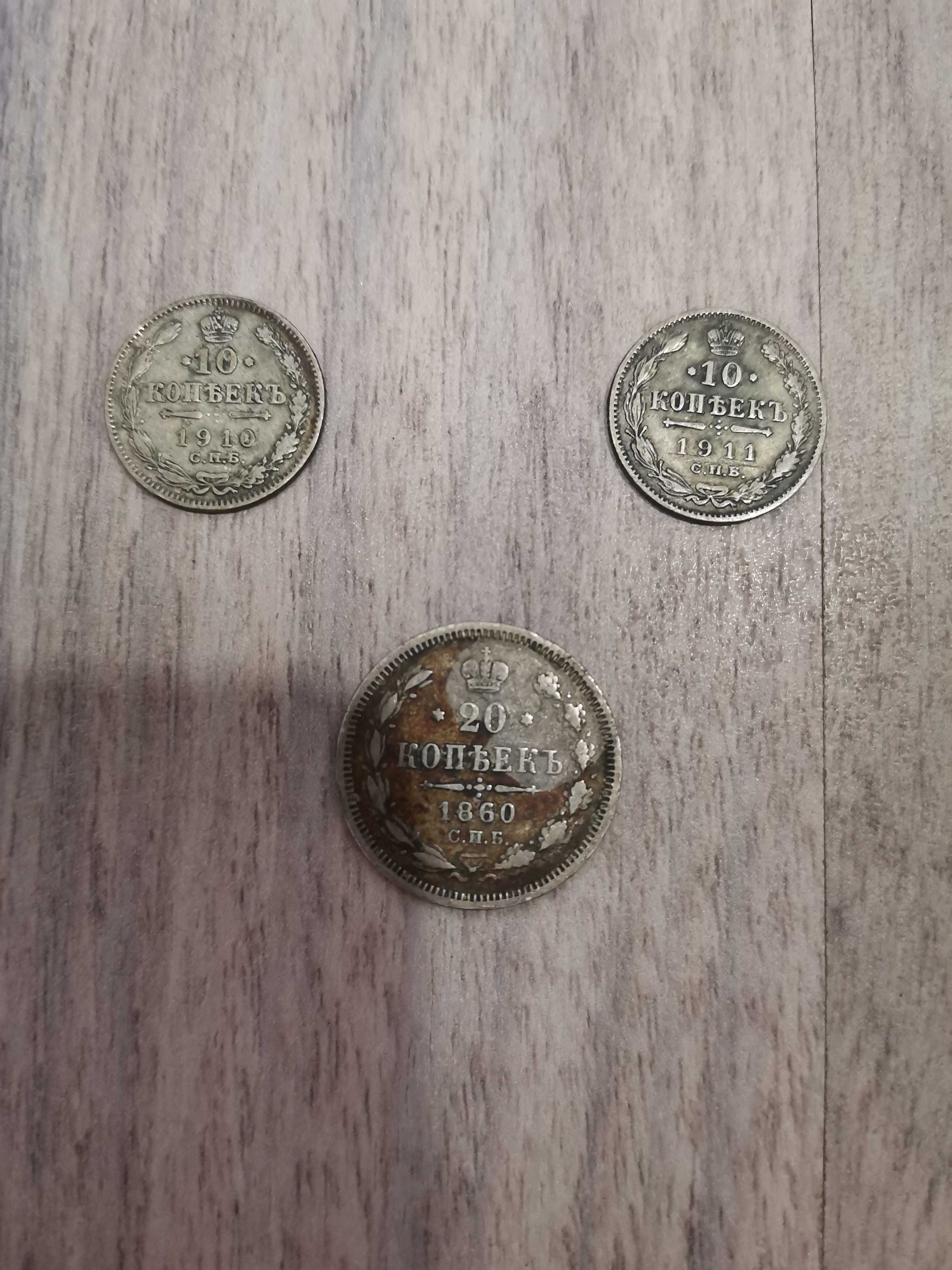 Царські срібні монети 1860 - 1911, 1/2 німецької марки