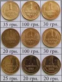 Монеты 1,2,3 и 5 копеек 1926-1966 (СССР), в наборах и поштучно.