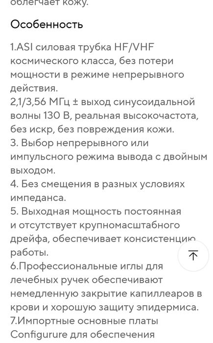 Коагулятор папилом 60w косметолог