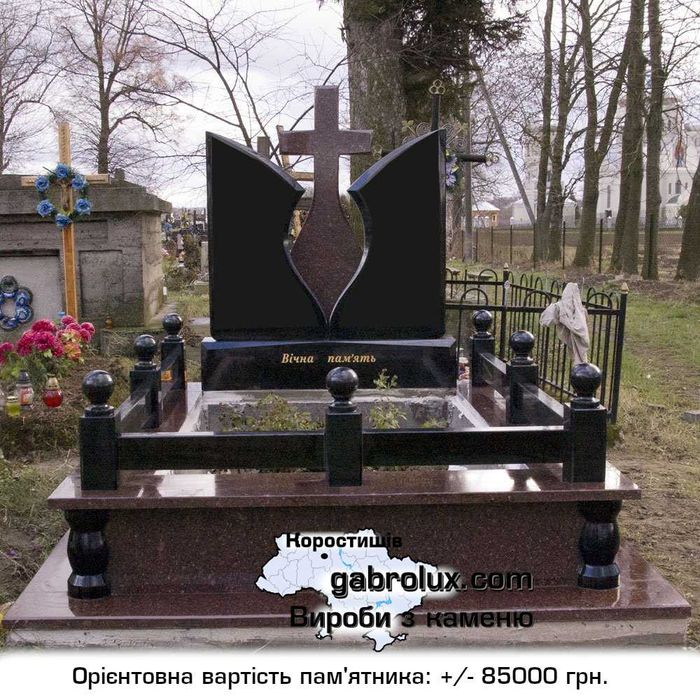 3. Пам'ятники від виробника в місті Коростишів. Доставка. Установка.