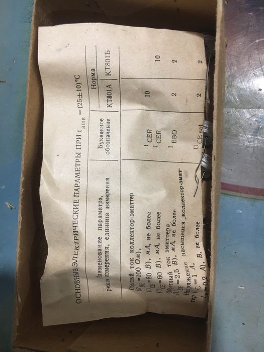 Транзистор КТ 801 Б, тублера