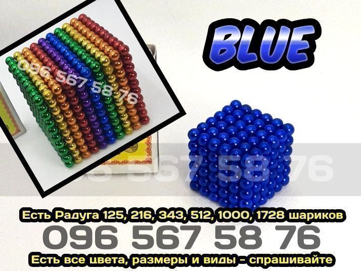Неокуб 216 шариков Синий. Большой neocube Радуга 1000,магнит нео куб