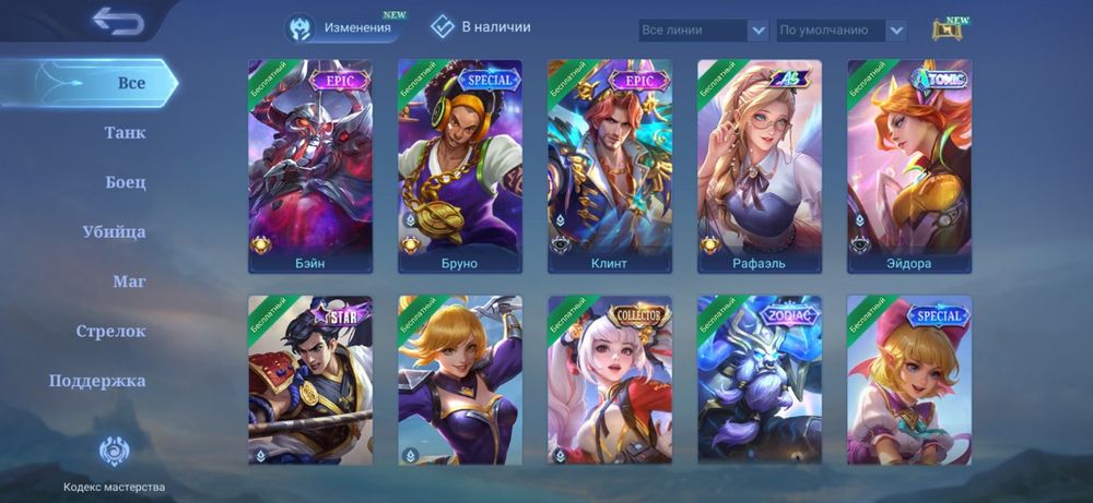 Продам акаунт мобіл легендз