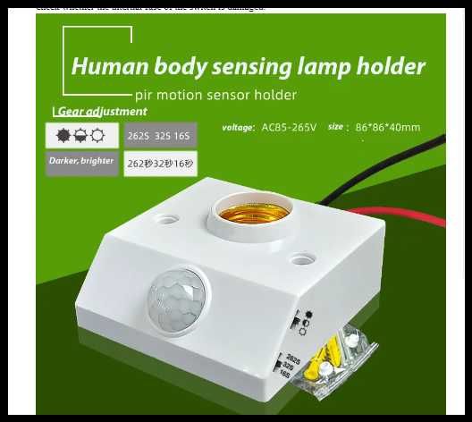 Інфрачервоний датчик руху з патроном Е27