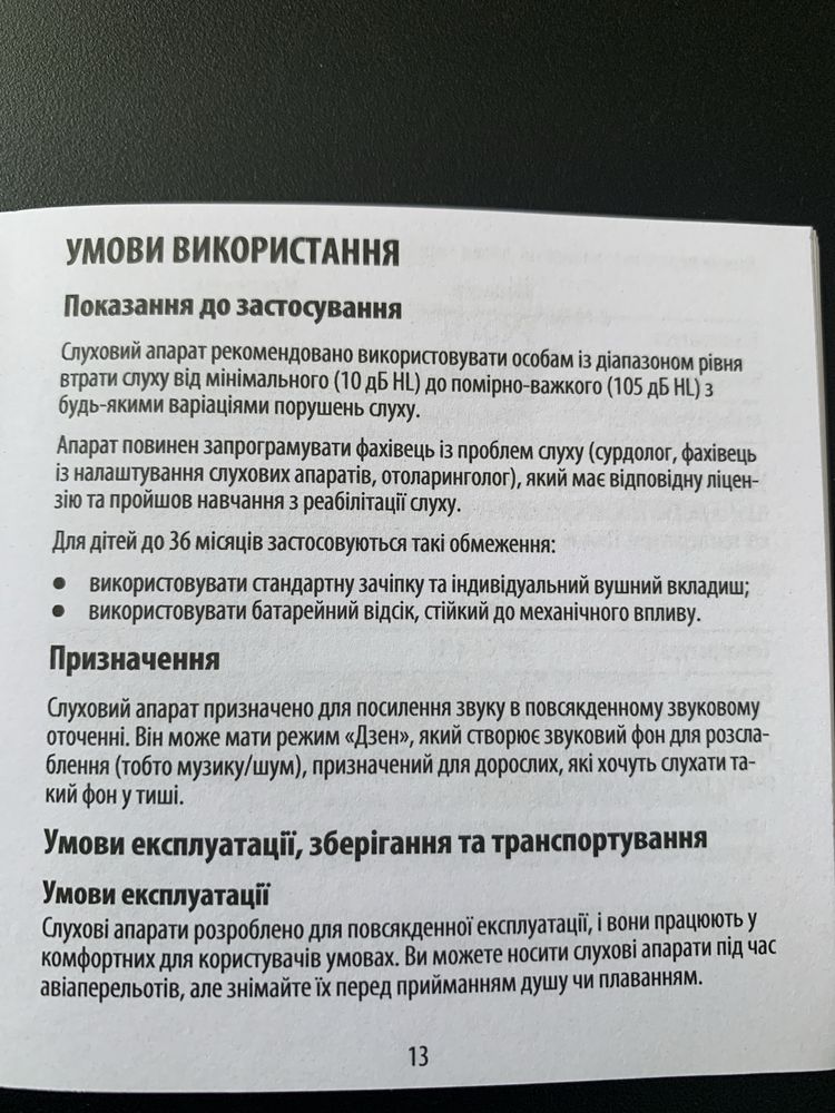 Слуховий апарат Widex MAGNIFY MBB3D 50