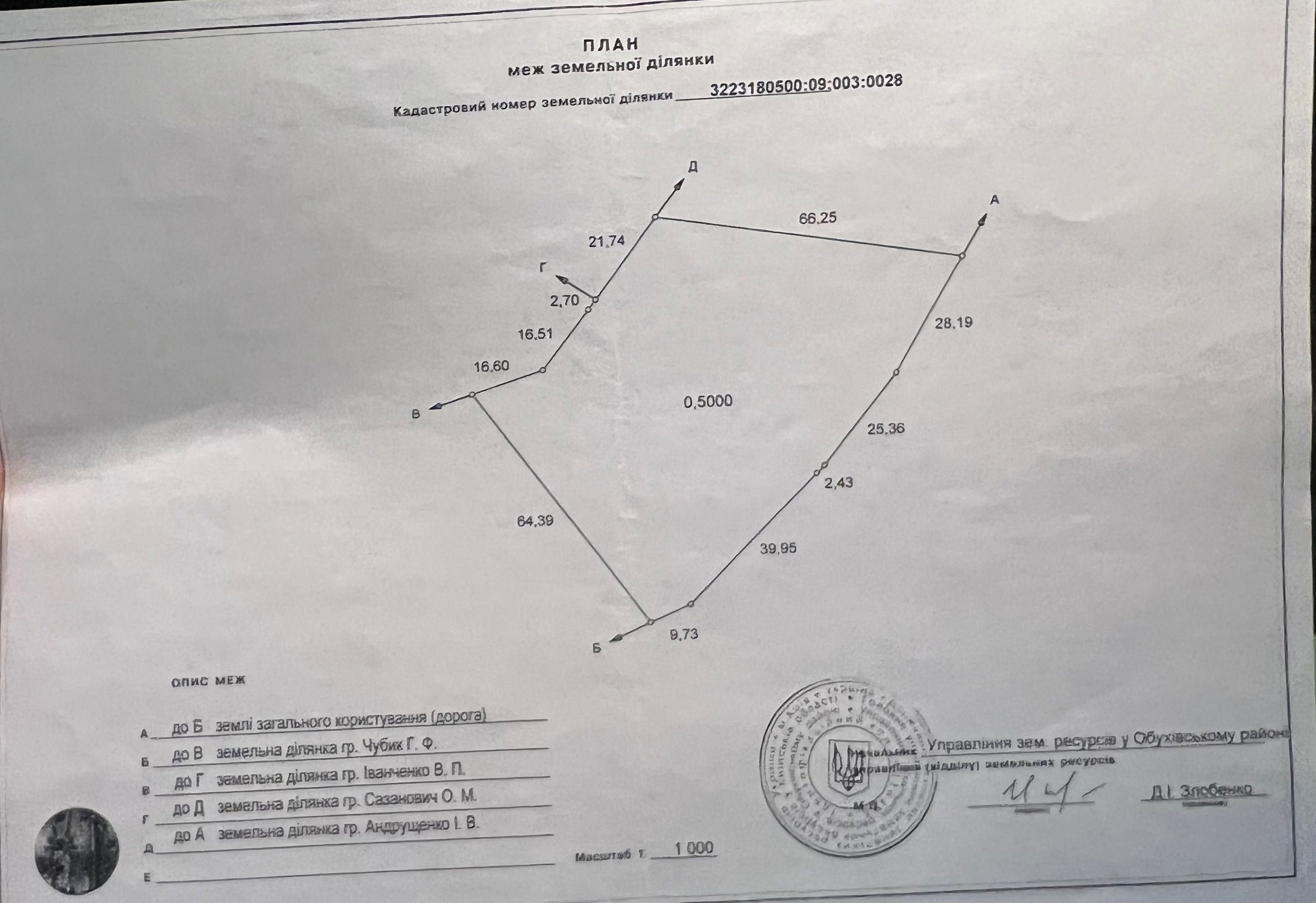 Продам участок 50 соток обуховский р-н