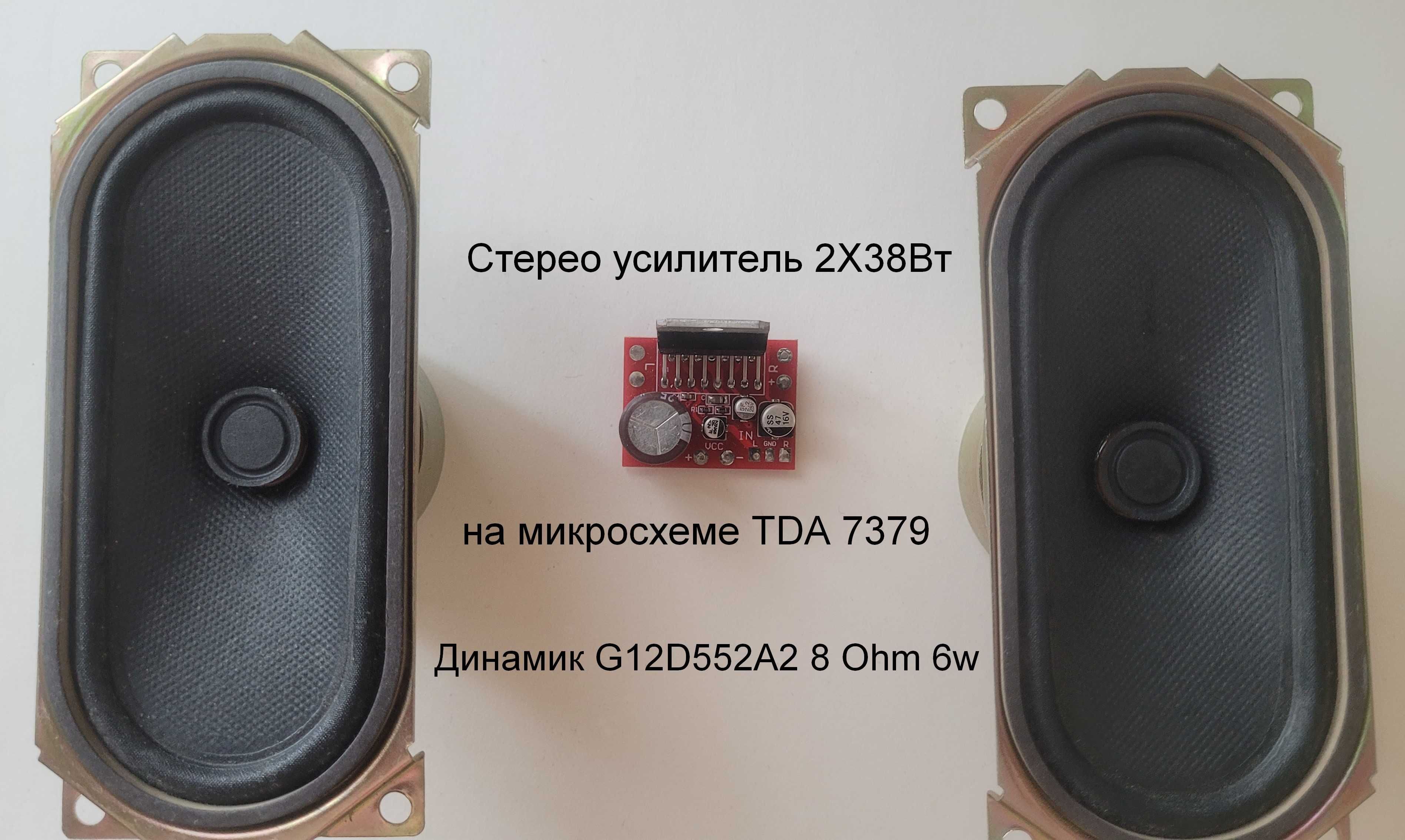 Динамики и усилители