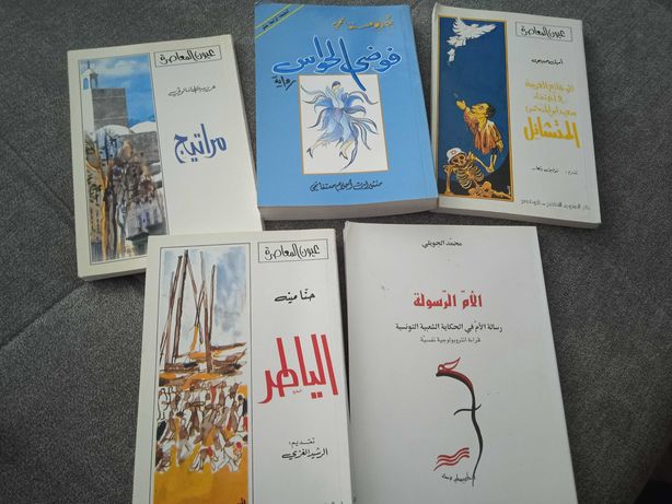 Zestaw 5 książek po arabsku z Tunezji, bardzo dobry stan