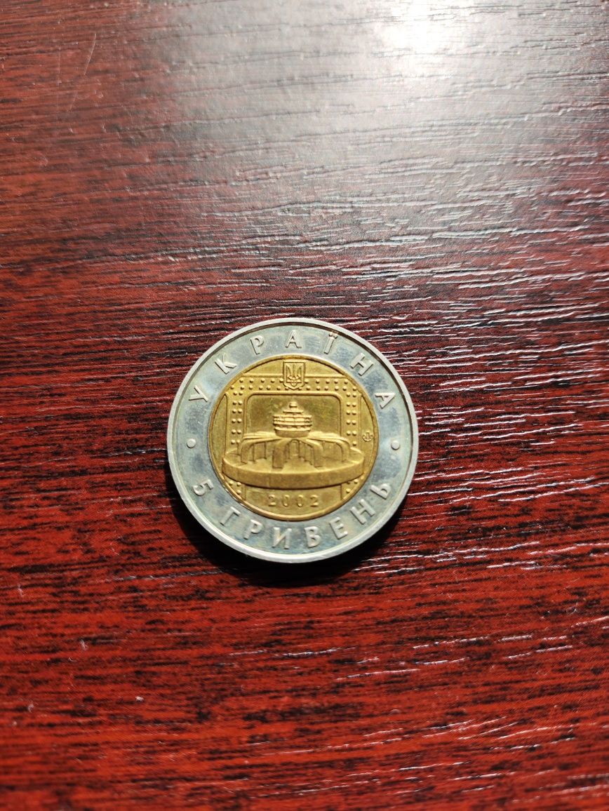 Монета 5 гривень 70 років Дніпрогес