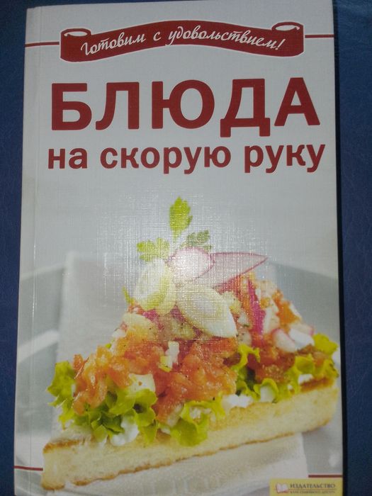 Книги комплект "блюда"