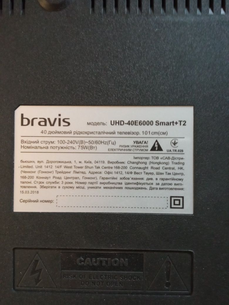 Bravis 40E6000.  D40071330-002AS-M