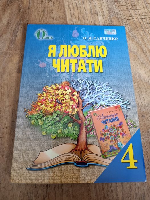 Англійська мова 1-4кл.