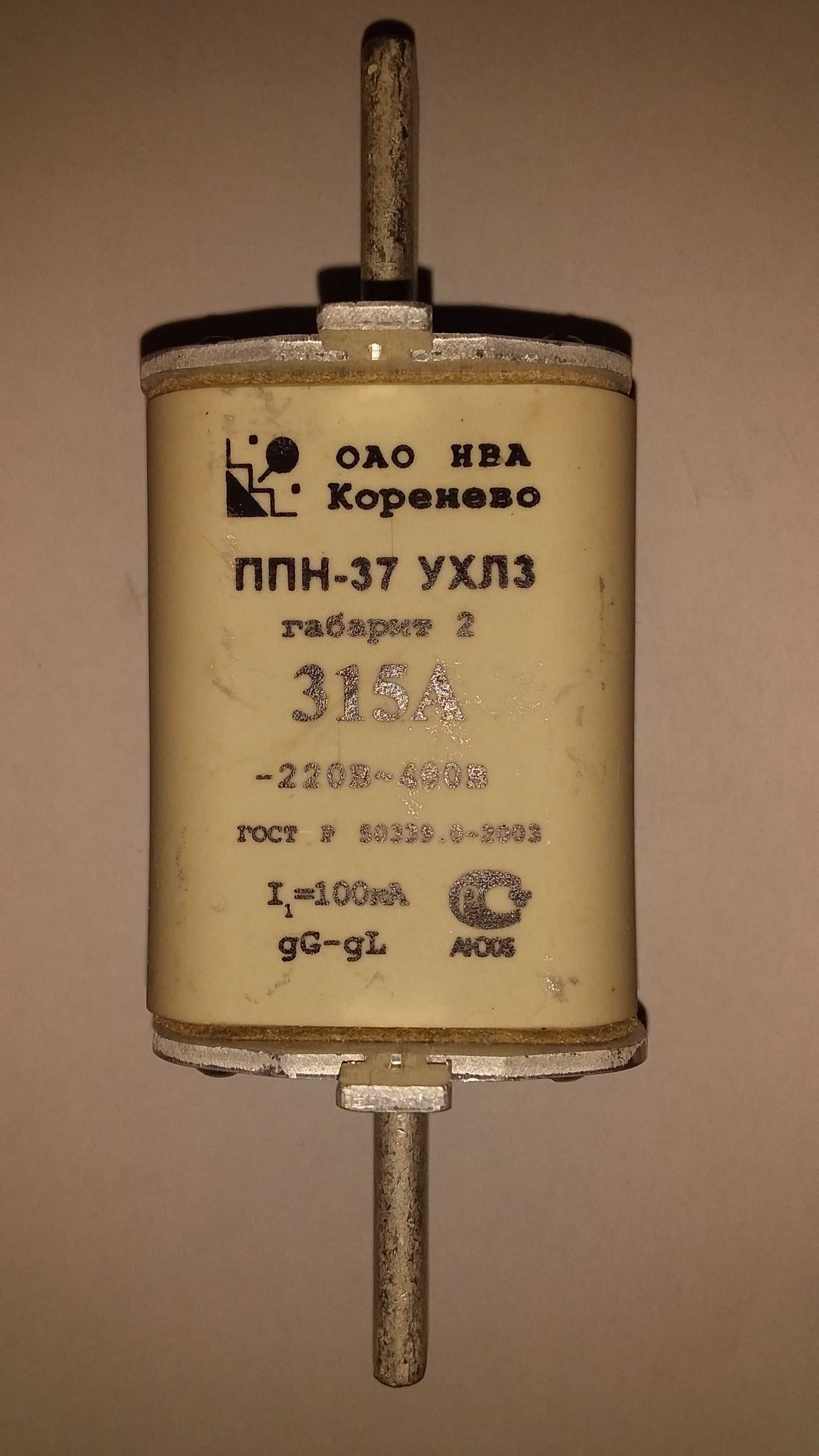 Предохранитель ППН-37 315А