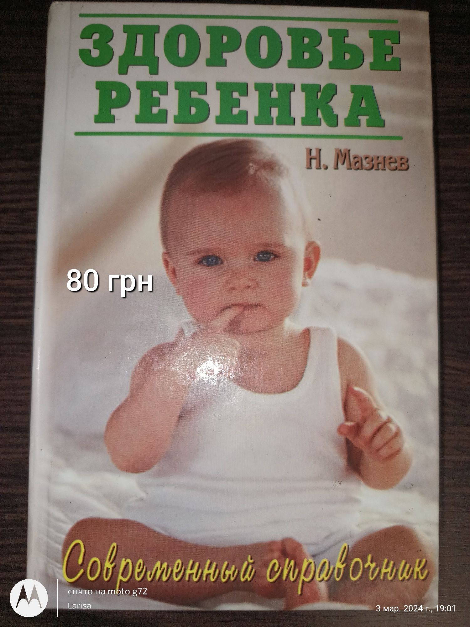 Книги по медицине