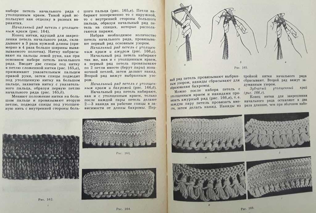 Пучкова Л.С. «Кружок художественного вязания на спицах» /1978 год