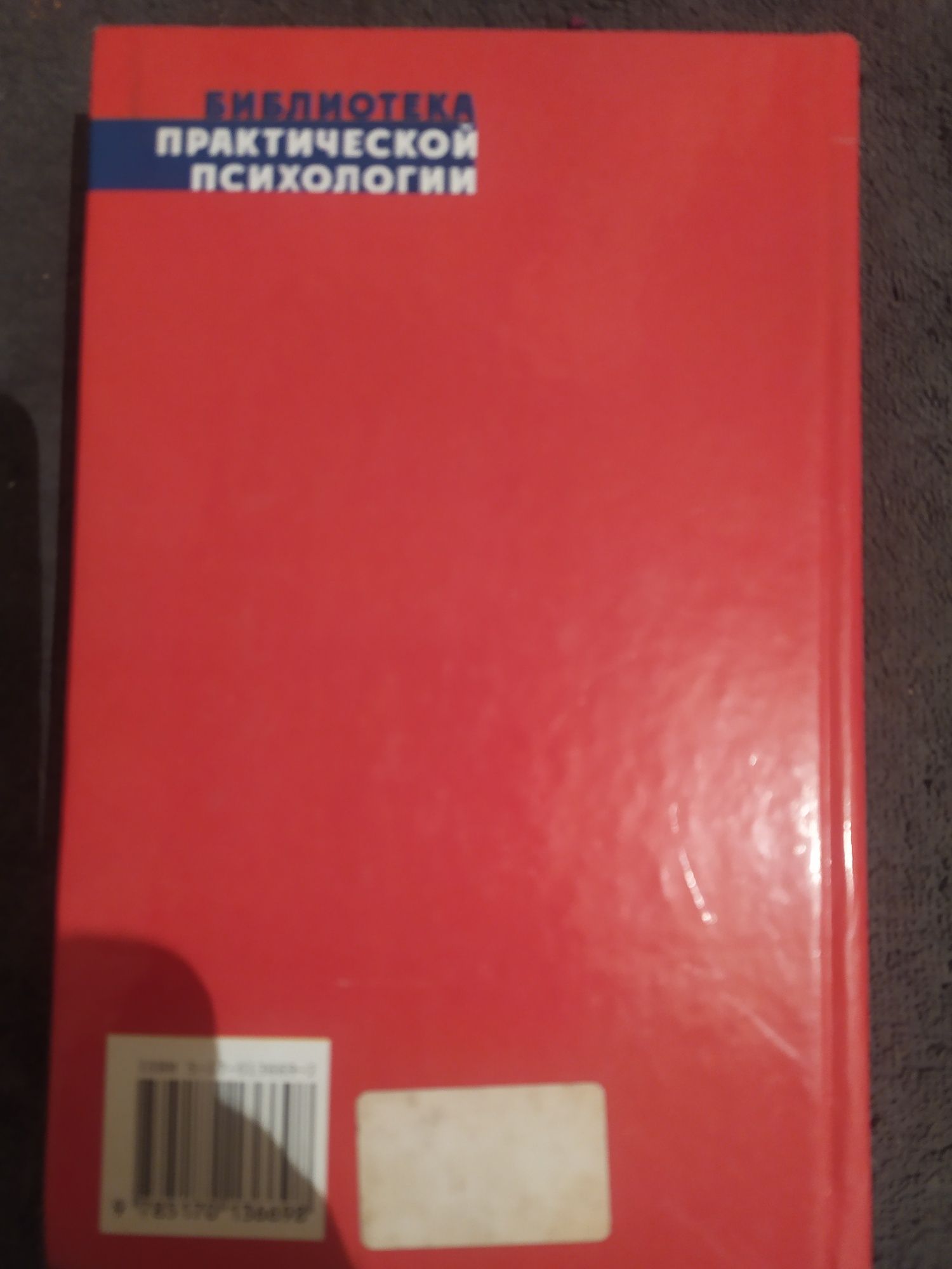 Книга Скрытое управление человеком.