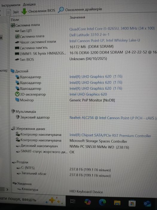 Dell Latitude 3310 2-in-1, 13.3" FHD Сенсорний, i5-8265U, 16GB, 256GB